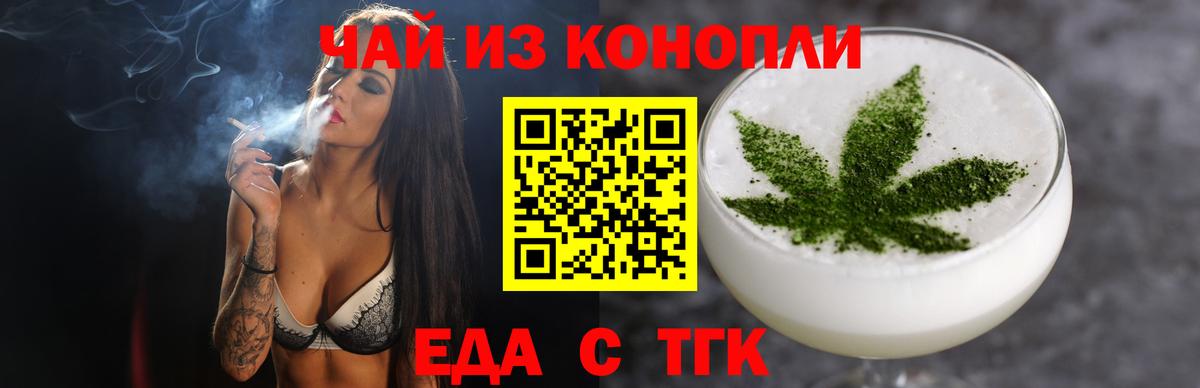 Cannafood марихуана  Вход с VPN  Славянск-на-Кубани 