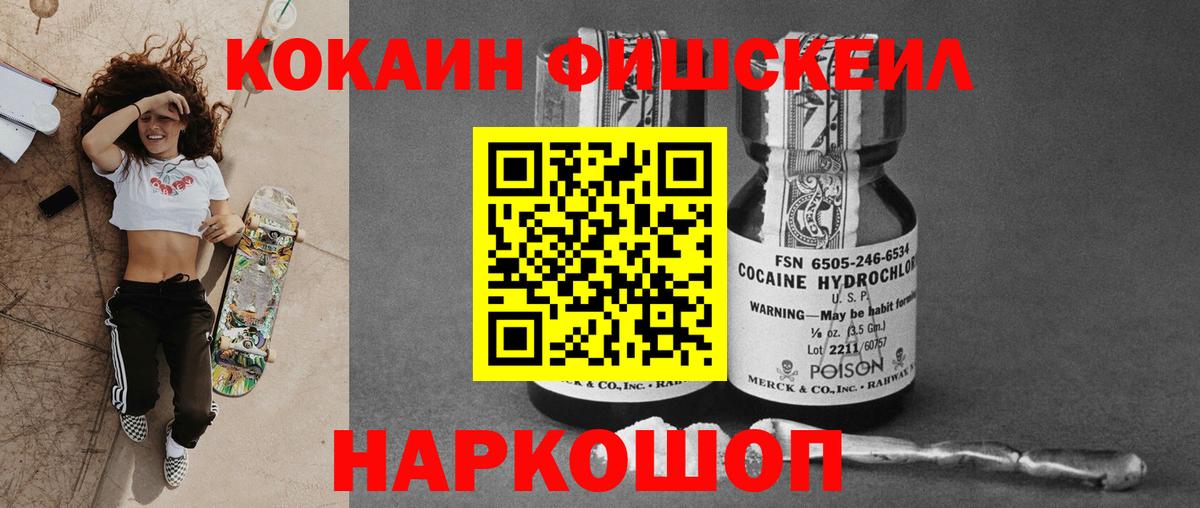 Славянск-на-Кубани  КОКАИН Перу  где купить   COCAIN Боливия  Вход с VPN 