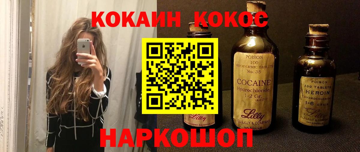 Кокаин Эквадор Славянск-на-Кубани