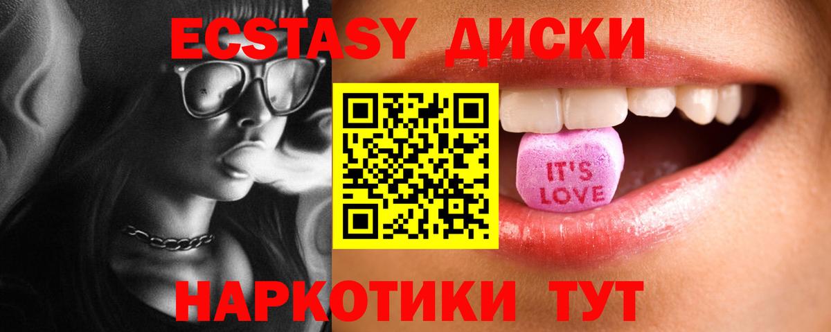 Ecstasy VHQ  Экстази mix  Вход с VPN  Экстази  Славянск-на-Кубани 