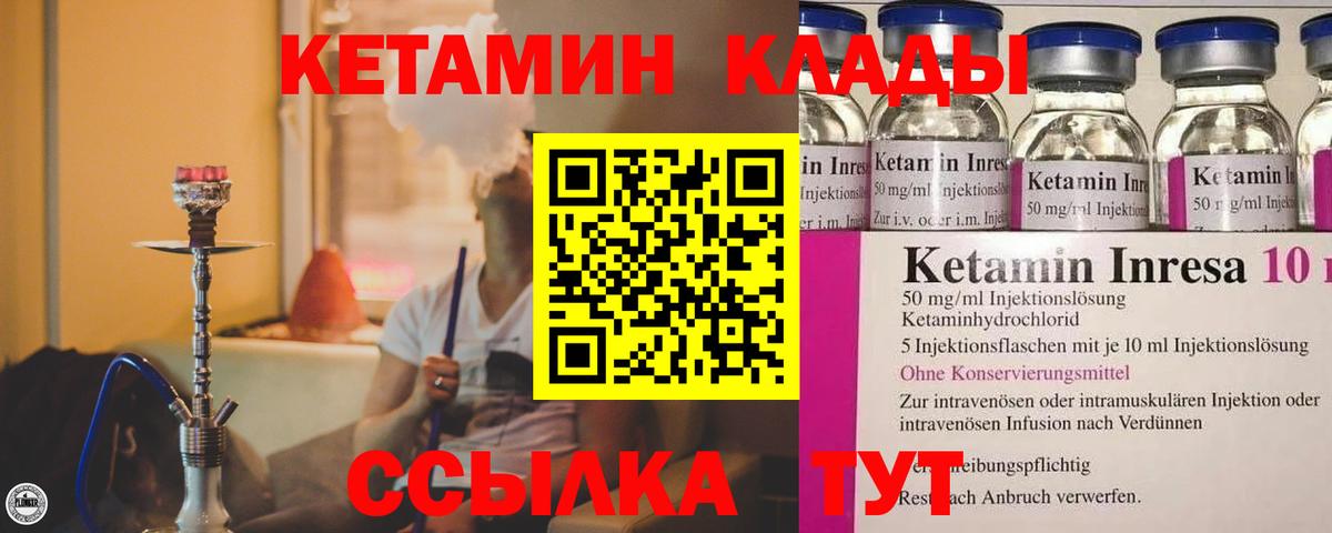 КЕТАМИН VHQ  КЕТАМИН VHQ  Вход с VPN  Славянск-на-Кубани 