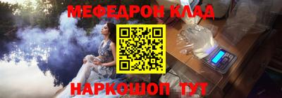 меф VHQ Новокубанск