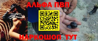 а пвп мука Новозыбков