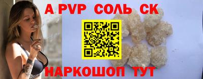 мяу мяу кристалл Новодвинск