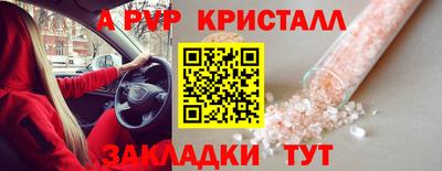 а пвп мука Новозыбков