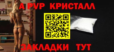 мяу мяу кристалл Новодвинск