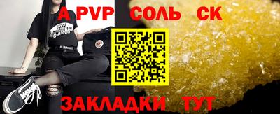 а пвп мука Новозыбков