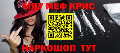 меф VHQ Новокубанск