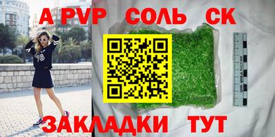 мяу мяу кристалл Новодвинск