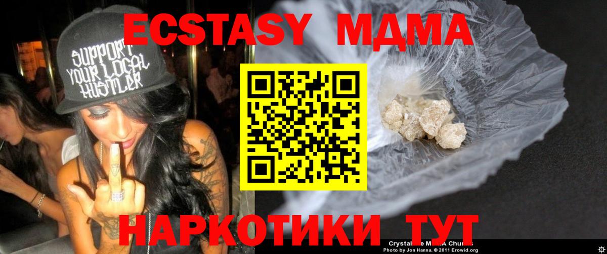 МДМА crystal Славянск-на-Кубани