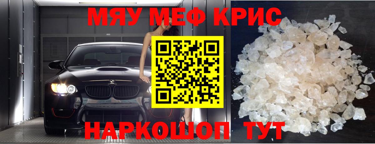 МЕФ мука Славянск-на-Кубани