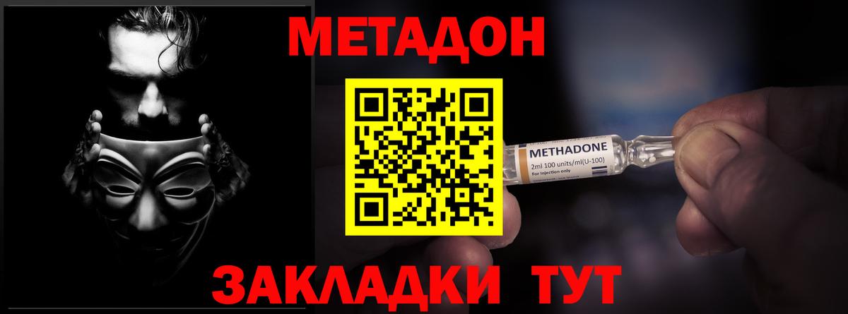 МЕТАДОН VHQ  Вход с VPN  blacksprut зеркало  Славянск-на-Кубани 