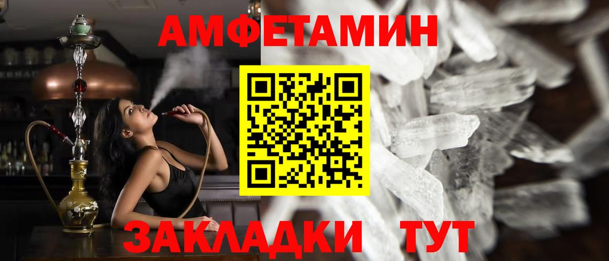 Метамфетамин Methamphetamine  Метамфетамин Methamphetamine  Вход с VPN  Славянск-на-Кубани 