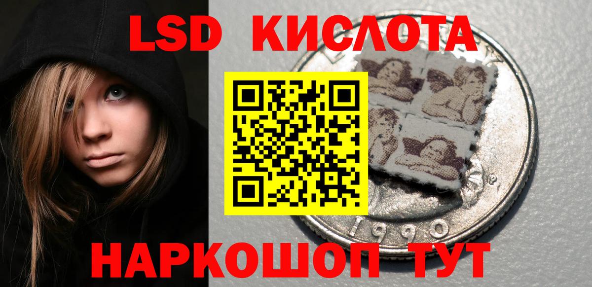 Наркотические марки 1500мкг Славянск-на-Кубани