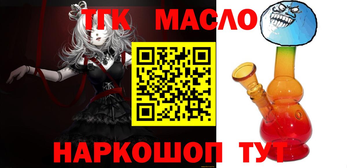 Дистиллят ТГК жижа    маркетплейс  Дистиллят ТГК вейп с тгк  Славянск-на-Кубани  Вход с VPN 